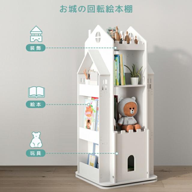 回転式 本棚 絵本ラック 3段 絵本棚 360度回転 回転本棚 おもちゃ 収納棚 回転ラック スリム マンガ ブックシェルフ 組立簡単 キッズ キッズ 子供 子ども 子供部屋 リビング 省スペース おしゃれ_1