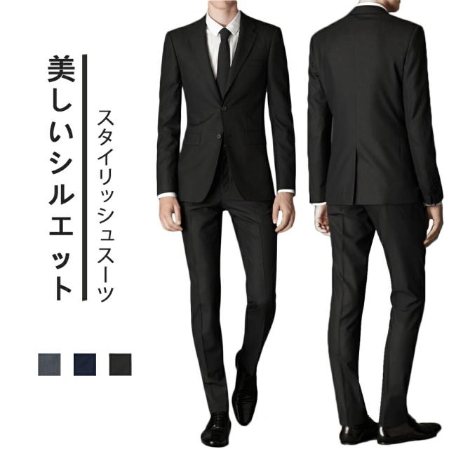 スーツ メンズ セットアップ 上下セット 2つボタン 秋冬 春 シルエット ビジネス ファション おしゃれ オフィス 紳士服 就職活動 結婚式 卒業式 入学式の通販は