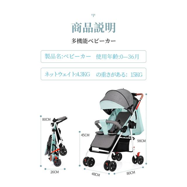 ベビーカー軽量コンパクト折り畳み　リクライニング ワンタッチ開閉日除け調整 ベビーカー 軽量 コンパクト 折り畳み リクライニング