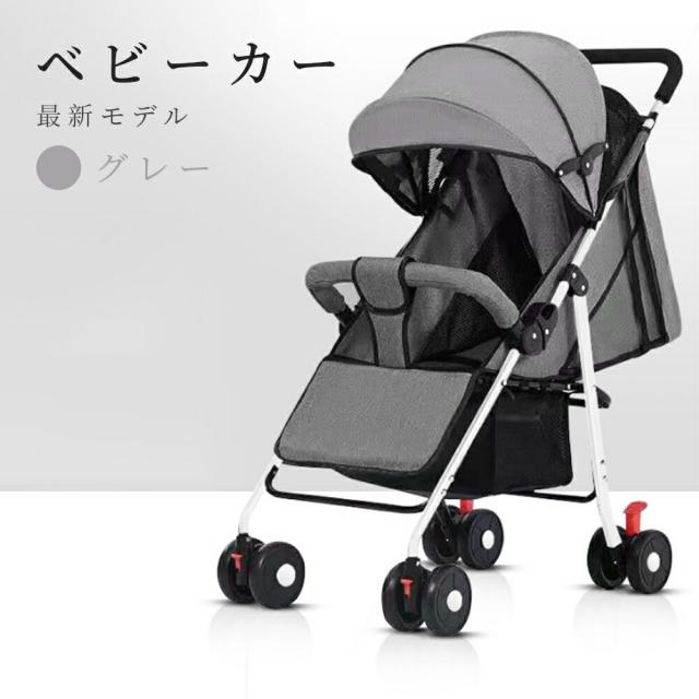 新生児 ベビーカー 軽量 コンパクト 折り畳み 無段階 リクライニング 新生活 ベビーカー 軽量 コンパクト 折り畳み リクライニング