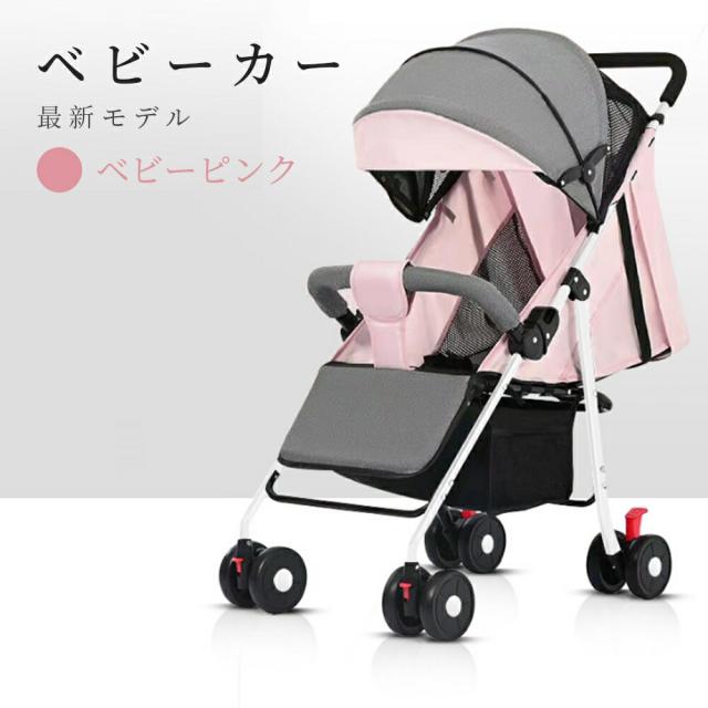 ベビーカー 軽量 コンパクト 折り畳み リクライニング