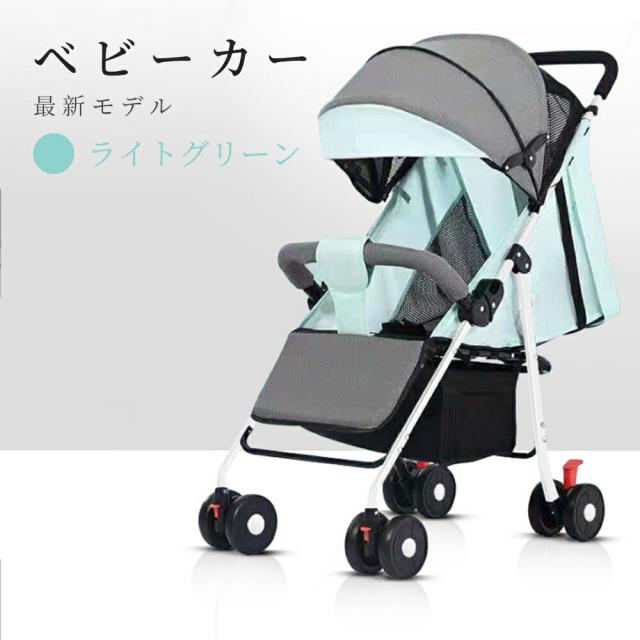 ベビーカー 軽量 コンパクト 折り畳み リクライニング
