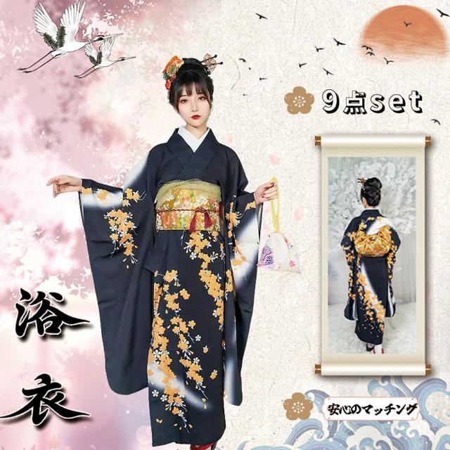 1人で簡単着付け和装 正装 2点セット 豪華9点セット 改良  着回し 振袖 着物 伝統式 レディース フォーマル 花火大会 忘年会 新年会 発表会 浴衣 着物 ？女性 yukata ゆかた ユカタ 帯 兵児帯 下駄 簡単 簡易 大人 20代 30代 40代 50代 洗濯可能 シワになりにくい
