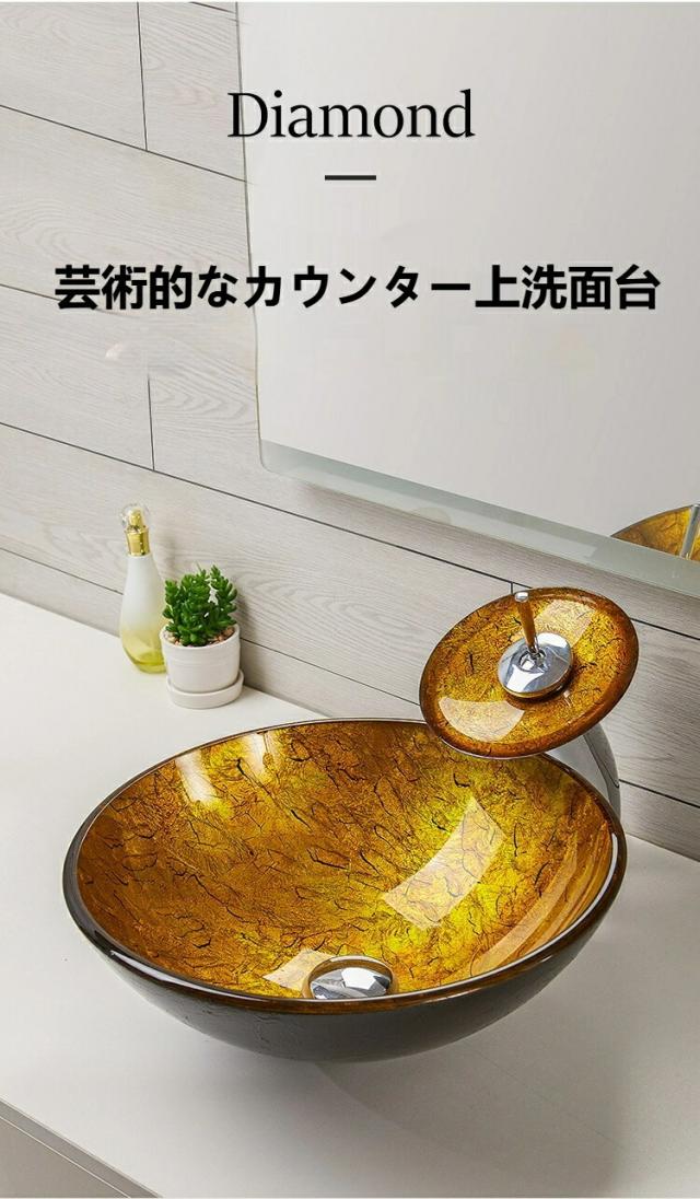 陶磁器  芸術  金色  洗面台  台盆  円形  洗面器 強化ガラス洗面ボウル クラックデザイン 据え置き型 モダンアート 洗面