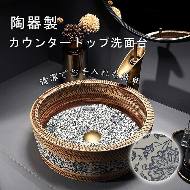 屋外対応 手洗いボウル 陶器製 据え置き型 洗面ボウル ガーデンシンク 洗い場 園芸シンク アンティーク風 一つ穴