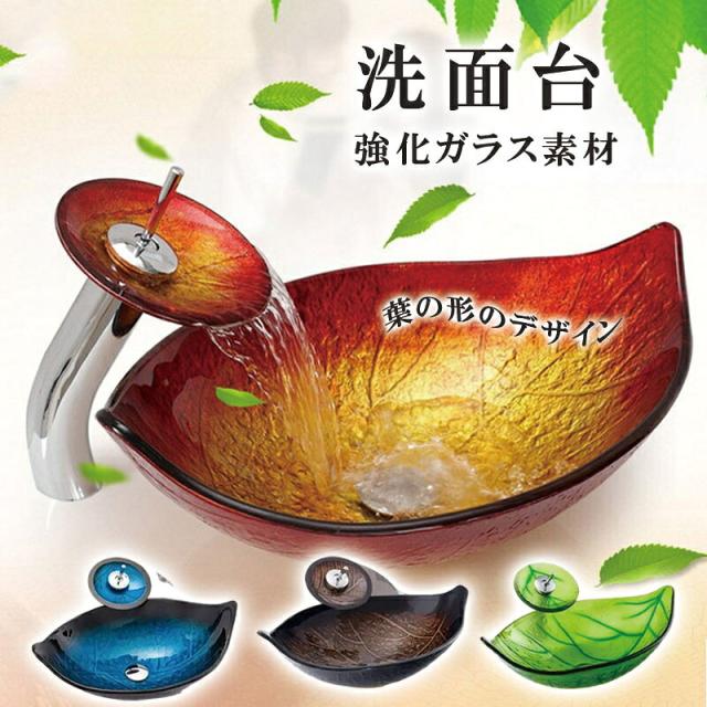 ガラス 洗面ボウル 洗面台 ホテル用 個性 アートデザイン 台上盆 小型 洗面所 浴室 キャビネット用 洗面器