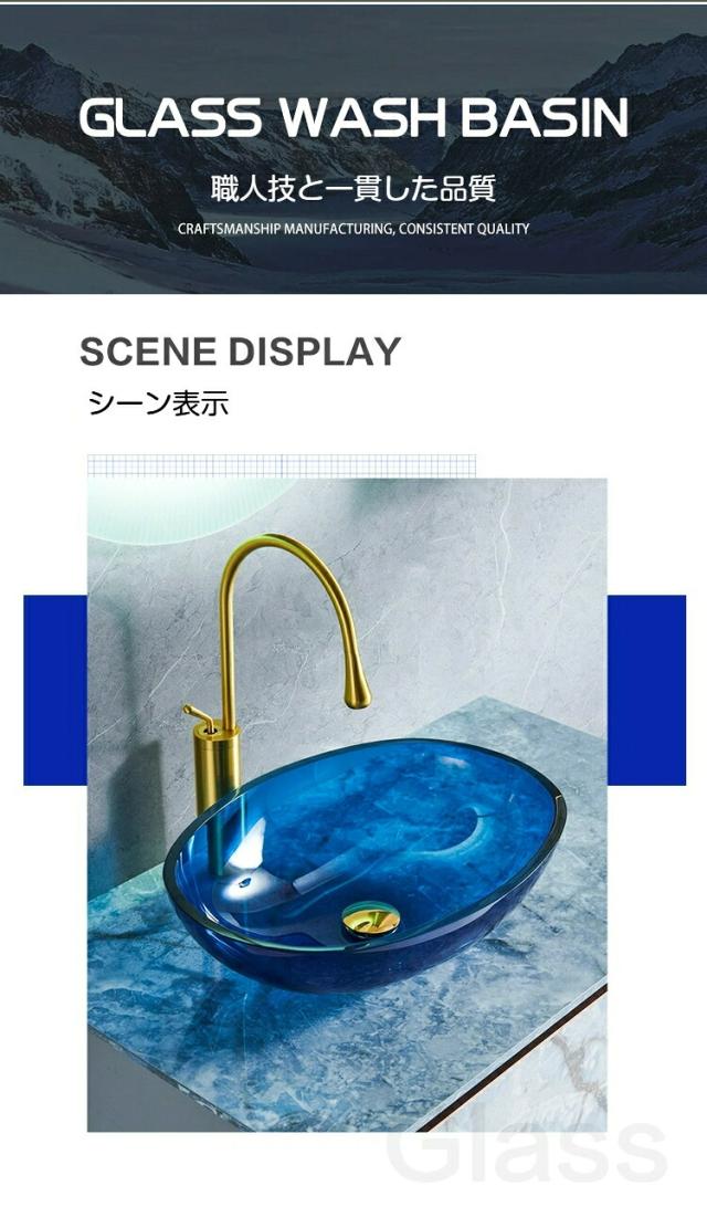 カラートランスパレント強化ガラス洗面器 アート台上盆 モダン洗面台 バスルーム用 おしゃれ 洗面盆 ホテル用_7
