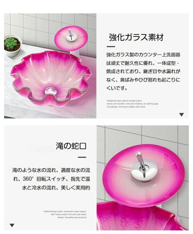 強化ガラス 洗面ボウル 洗面台 洗手盆 ホテル 民宿用 アート 台上盆 洗面器 衛浴 セット_12