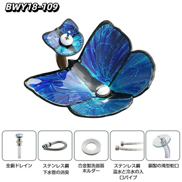 田?風 蝶型 ガラス洗面器 アート台上盆 バスルーム用 個性的な洗面盆 ホテル 洗面台 手洗いボウル