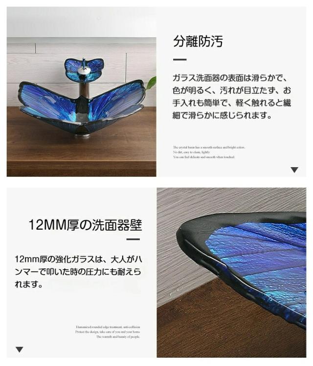田?風 蝶型 ガラス洗面器 アート台上盆 バスルーム用 個性的な洗面盆 ホテル 洗面台 手洗いボウル