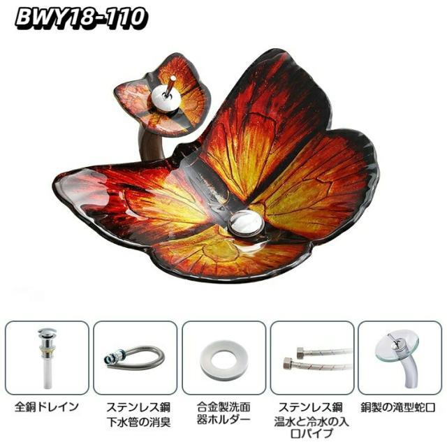 田?風 蝶型 ガラス洗面器 アート台上盆 バスルーム用 個性的な洗面盆 ホテル 洗面台 手洗いボウル