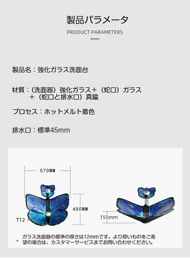田?風 蝶型 ガラス洗面器 アート台上盆 バスルーム用 個性的な洗面盆 ホテル 洗面台 手洗いボウル