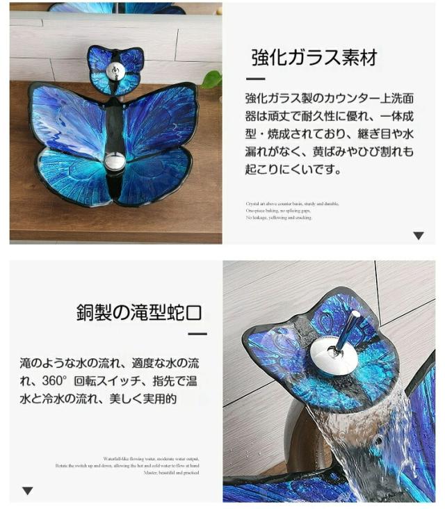 田?風 蝶型 ガラス洗面器 アート台上盆 バスルーム用 個性的な洗面盆 ホテル 洗面台 手洗いボウル
