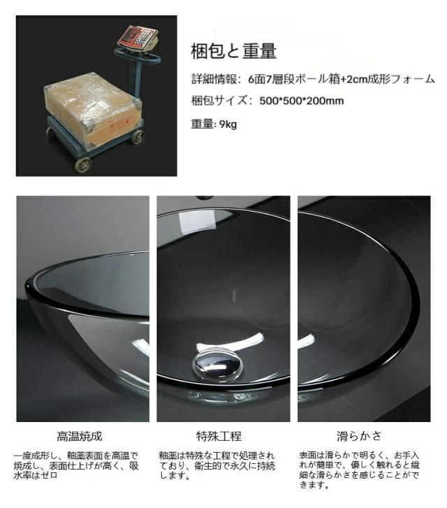 強化ガラス洗面ボウル 円形 据え置き型 アート洗面器 洗面台 おしゃれ モダン 浴室 洗面所 インテリア 藝術盆 薄縁 軽量_15