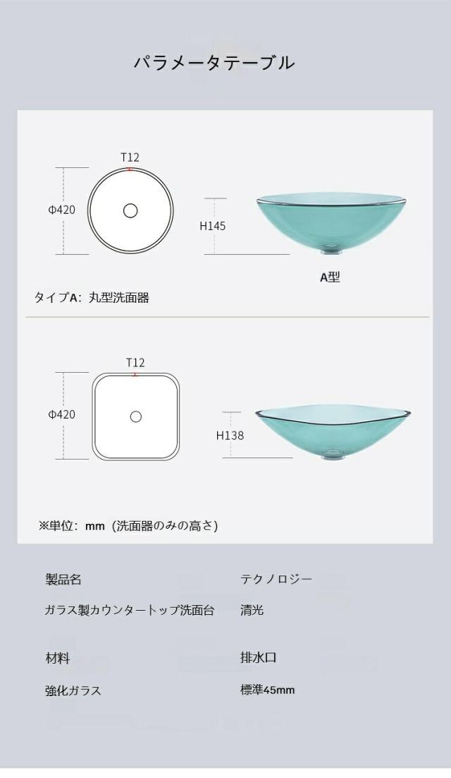 強化ガラス洗面ボウル 円形 据え置き型 アート洗面器 洗面台 おしゃれ モダン 浴室 洗面所 インテリア 藝術盆 薄縁 軽量_16