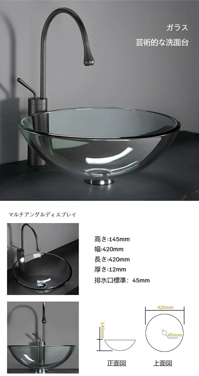 強化ガラス洗面ボウル 円形 据え置き型 アート洗面器 洗面台 おしゃれ モダン 浴室 洗面所 インテリア 藝術盆 薄縁 軽量_14