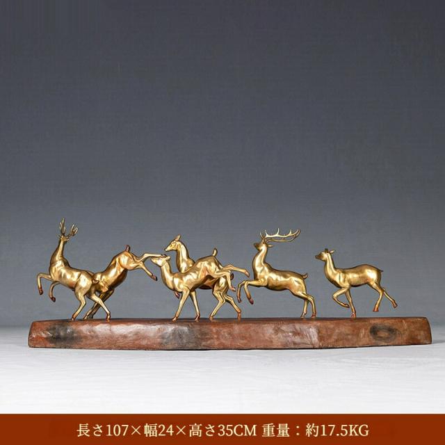 六頭の鹿 群鹿 黄銅 擺件 金属 工芸品 置物 家居 インテリア リビング 玄関 オフィス デスク 装飾品 彩銅 吉祥 開運 高級 贈答品 クリスマス 御歳暮 お歳暮 御年賀 敬老の日 誕生日 結婚祝 出産祝 長寿祝 退職祝 昇進祝 新築祝  卒業祝 開業祝_4