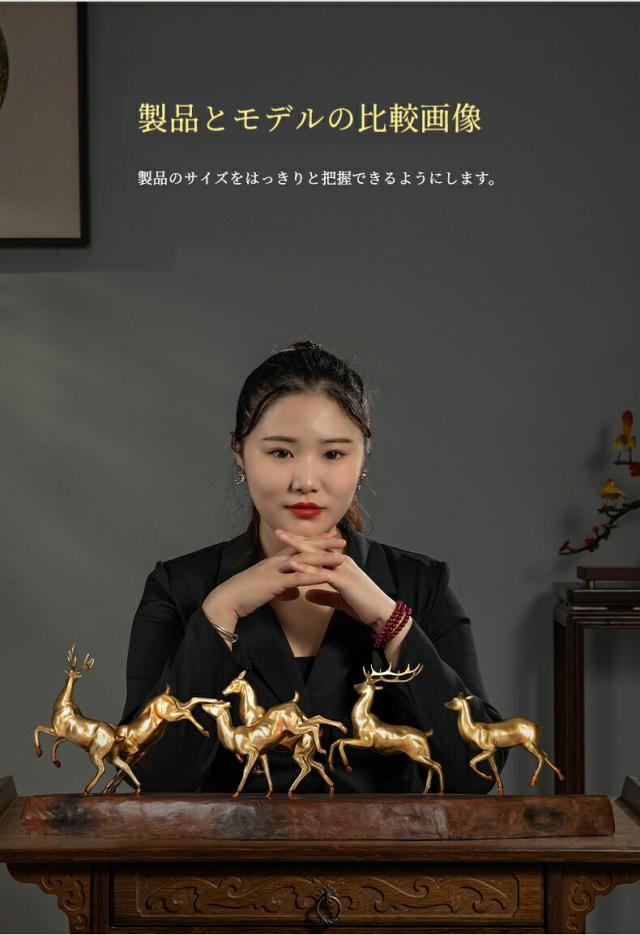 六頭の鹿 群鹿 黄銅 擺件 金属 工芸品 置物 家居 インテリア リビング 玄関 オフィス デスク 装飾品 彩銅 吉祥 開運 高級 贈答品 クリスマス 御歳暮 お歳暮 御年賀 敬老の日 誕生日 結婚祝 出産祝 長寿祝 退職祝 昇進祝 新築祝  卒業祝 開業祝_7