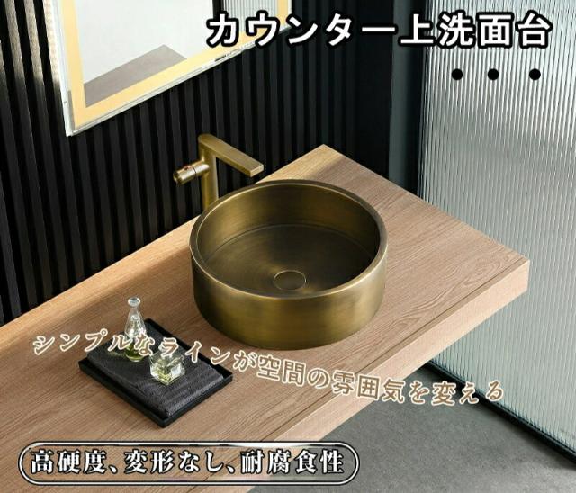 ステンレス製 洗面ボウル 台置き型 深型 シングル洗面器 ?古銅 レトロデザイン 洗面台 手洗い器 バー ホテル 商業用 家庭用 おしゃれ インテリア 壮鋼 72,600円