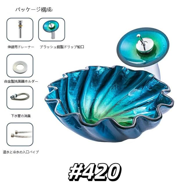 強化ガラス洗面ボウル 据え置き型 新イタリアンデザイン アート洗面器 軽奢華 モダン おしゃれ 洗面所 浴室 洗面台 シンプル