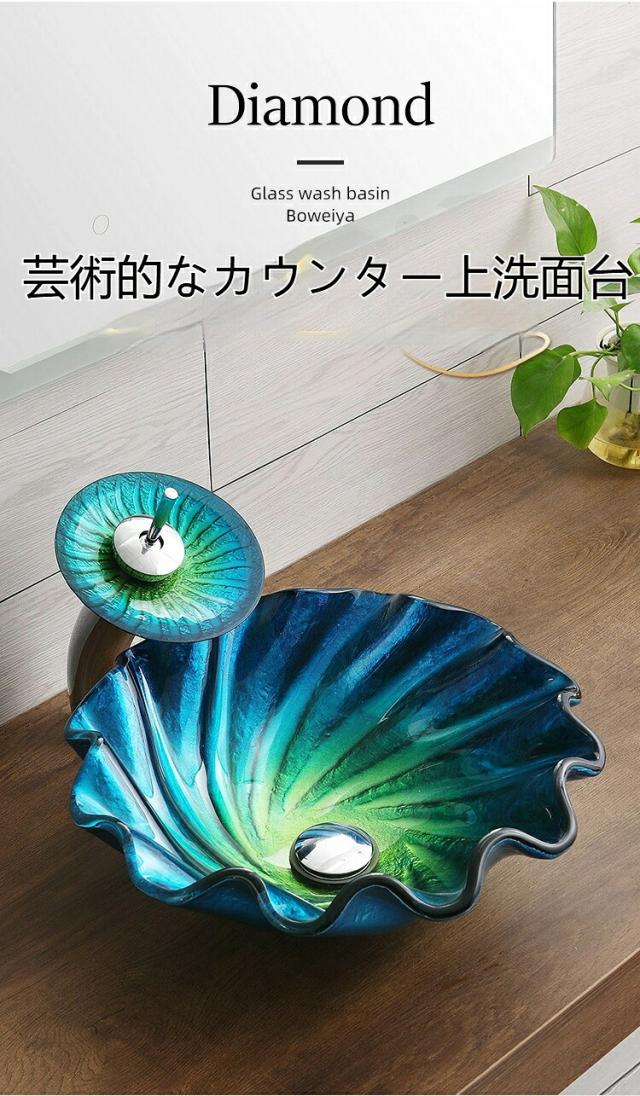 強化ガラス洗面ボウル 据え置き型 新イタリアンデザイン アート洗面器 軽奢華 モダン おしゃれ 洗面所 浴室 洗面台 シンプル