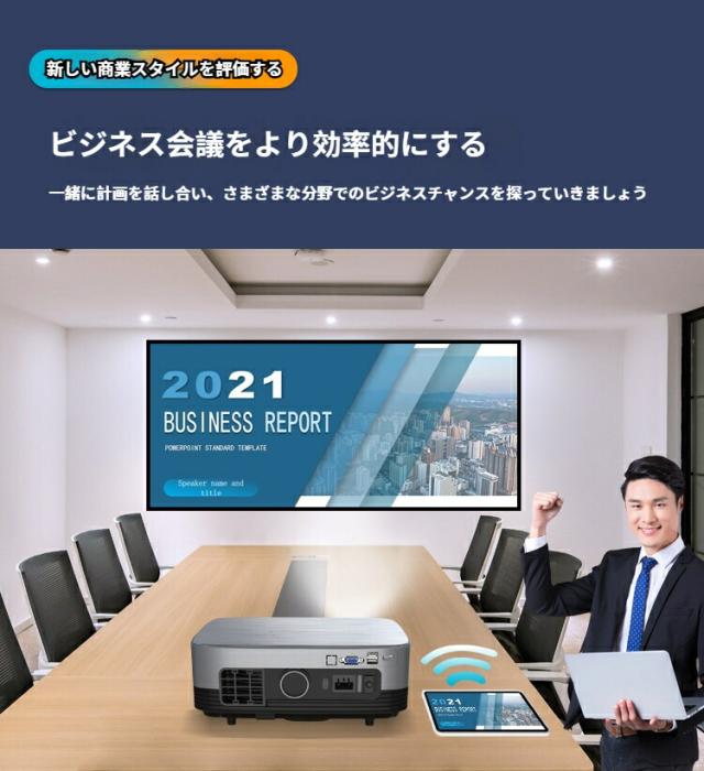 プロジェクター 多機能 スマートAndroid搭載 HD対応 WiFi接続