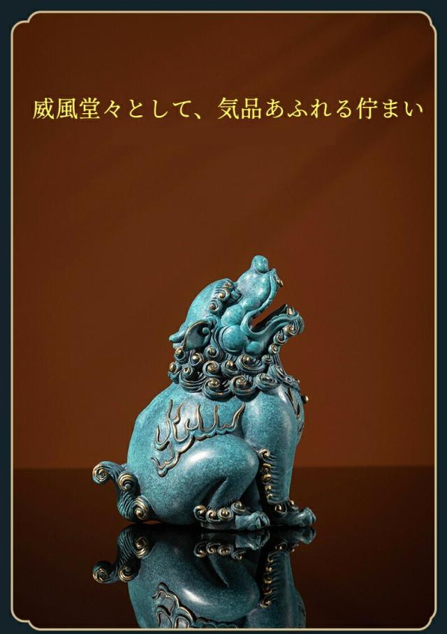 朝天吼 貔貅 彩銅仕上げ 風水 開運 黄銅置物 オフィス 書斎 インテリア 工芸品 クリスマス 御歳暮 お歳暮 御年賀 敬老の日 誕生日 結婚祝 出産祝 長寿祝 退職祝 昇進祝 新築祝  卒業祝 開業祝