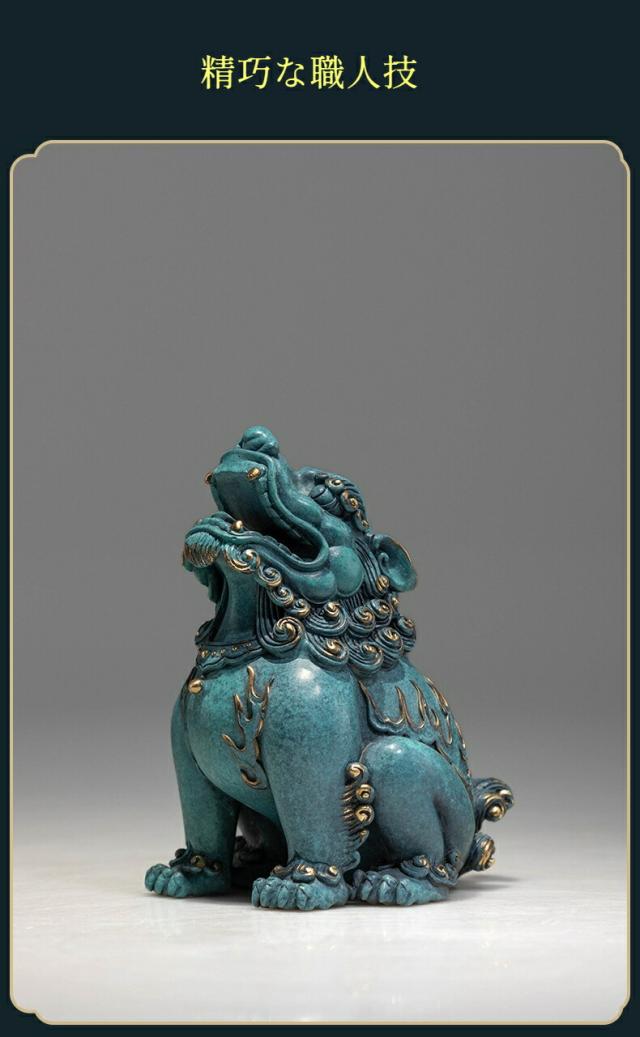 朝天吼 貔貅 彩銅仕上げ 風水 開運 黄銅置物 オフィス 書斎 インテリア 工芸品 クリスマス 御歳暮 お歳暮 御年賀 敬老の日 誕生日 結婚祝 出産祝 長寿祝 退職祝 昇進祝 新築祝  卒業祝 開業祝