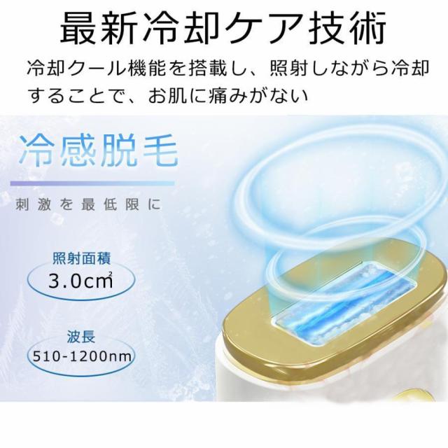 脱毛器 女性 メンズ vio対応 痛くない冷感脱毛器 氷点冷感機能 光脱毛器 光美容器 家庭用 100万発照射 5種モード 連続照射 美肌 脱毛器具 全身用_3
