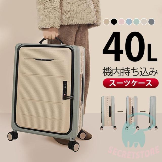 スーツケース 機内持ち込み 40L キャリーバッグ 折りたたみ 軽量 キャリーケース 折り畳み 修学旅行 ビジネス出張 旅行かばん 春休み 夏休み 海外 国内