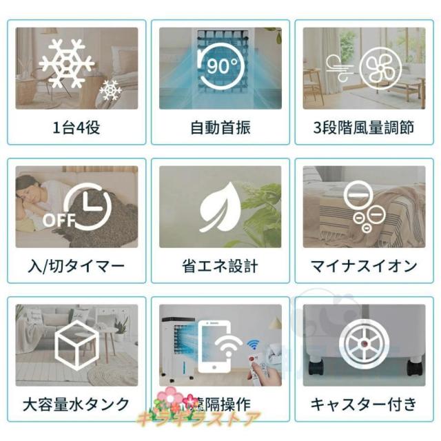冷風扇風機 小型 一台四役 冷風機 強力 サーキュレーター 羽なし 冷風扇 上下左右首振り 10L大容量 氷入れ 静音 涼しい 1秒冷却 移動式エアコン 節電 新生活_5