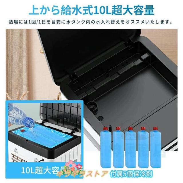 冷風扇風機 小型 一台四役 冷風機 強力 サーキュレーター 羽なし 冷風扇 上下左右首振り 10L大容量 氷入れ 静音 涼しい 1秒冷却 移動式エアコン 節電 新生活_9