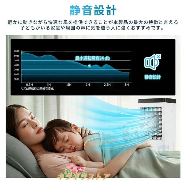 冷風扇風機 小型 一台四役 冷風機 強力 サーキュレーター 羽なし 冷風扇 上下左右首振り 10L大容量 氷入れ 静音 涼しい 1秒冷却 移動式エアコン 節電 新生活_10