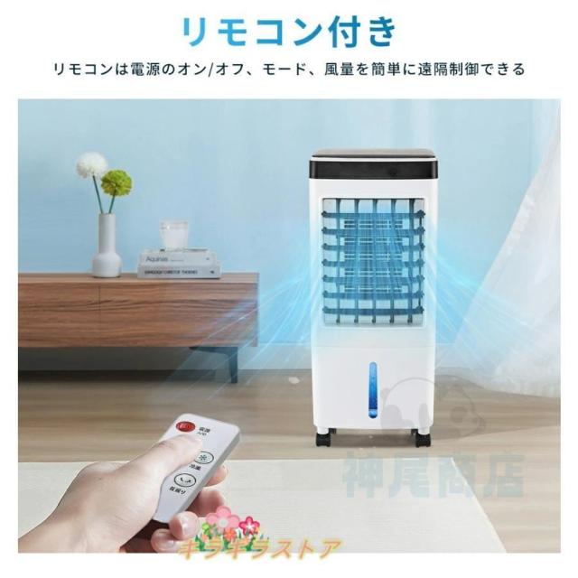冷風扇風機 小型 一台四役 冷風機 強力 サーキュレーター 羽なし 冷風扇 上下左右首振り 10L大容量 氷入れ 静音 涼しい 1秒冷却 移動式エアコン 節電 新生活_11