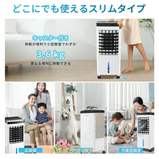 冷風扇風機 小型 一台四役 冷風機 強力 サーキュレーター 羽なし 冷風扇 上下左右首振り 10L大容量 氷入れ 静音 涼しい 1秒冷却 移動式エアコン 節電 新生活_12