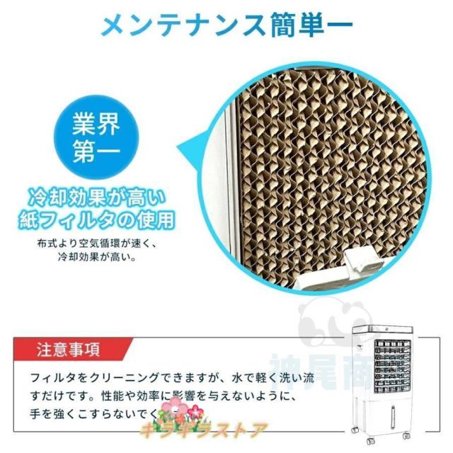 冷風扇風機 小型 一台四役 冷風機 強力 サーキュレーター 羽なし 冷風扇 上下左右首振り 10L大容量 氷入れ 静音 涼しい 1秒冷却 移動式エアコン 節電 新生活_13