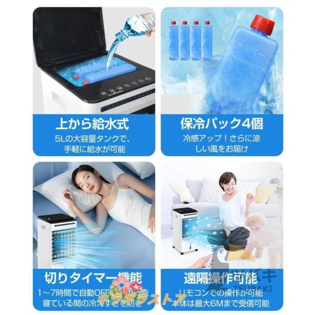 冷風扇風機 小型 一台四役 冷風機 強力 サーキュレーター 羽なし 冷風扇 上下左右首振り 10L大容量 氷入れ 静音 涼しい 1秒冷却 移動式エアコン 節電 新生活_14
