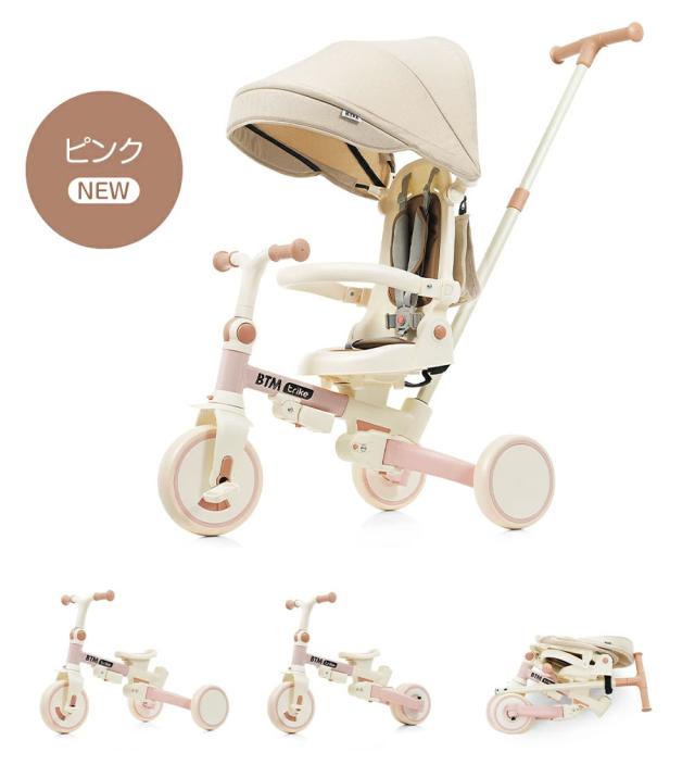 子供用三輪車 折りたたみ ランニングバイク 子供乗せ自転車 三輪車 