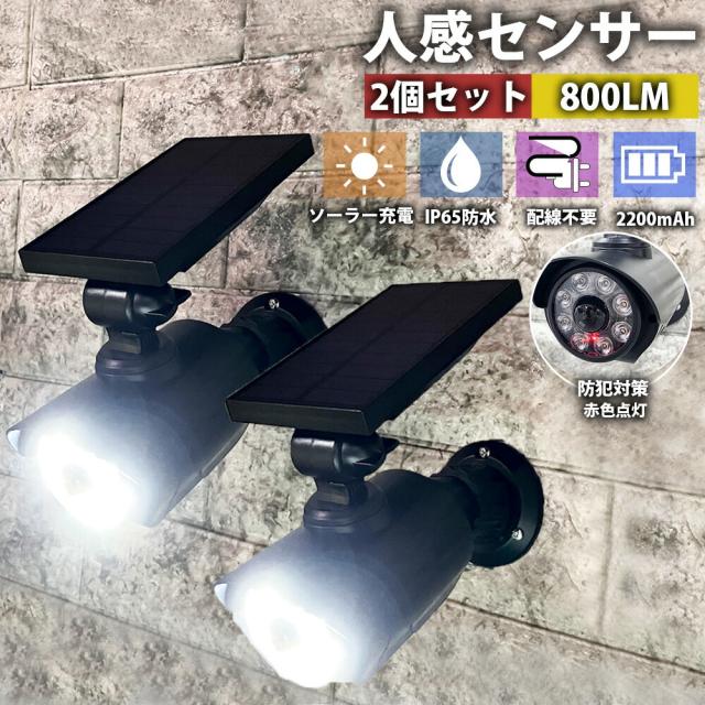 人感センサーライト 屋外 ソーラー LED 2個 セット 防水 センサーライト 屋外用 ダミーカメラ led 人感 明るい ソーラーライト ダミー 防犯カメラ型 太陽光 充電式 LEDライト 人感センサー 自動 庭 工事不要 配線不要の通販は