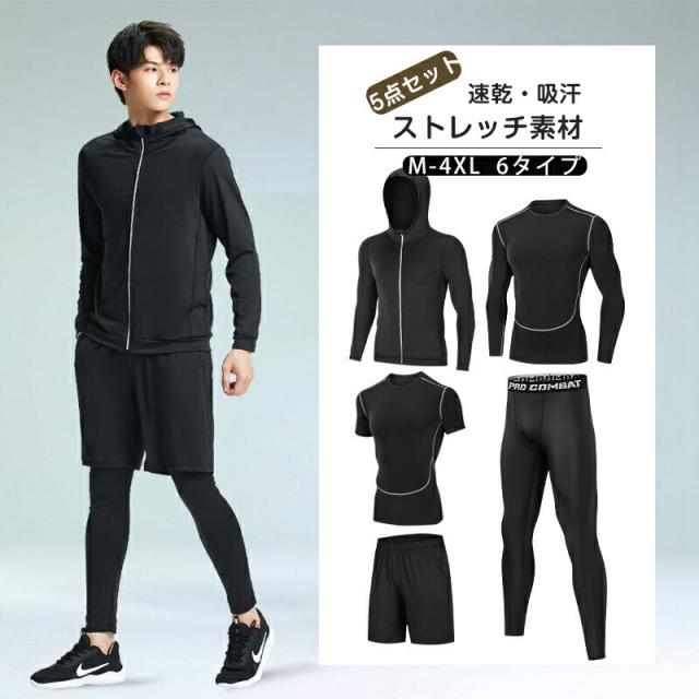 メンズ スポーツウェアセット  上下セット トーニングウェア  ランニングウェアセット  春 夏 秋 冬 ジム ジョギング パーカー ランニングウエア トレーニングウエア コンプレッションウェア  ジムウェア 運動着 スポーツウェア 上下 長袖 半袖 M-4XL