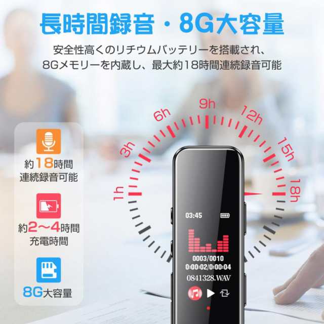 ボイスレコーダー 大容量 音声感知 18時間連続録音 超小型 長時間録音 録音機 ICレコーダー 高音質 便利 ワンボタン録音 会議 授業 浮気調査の通販は