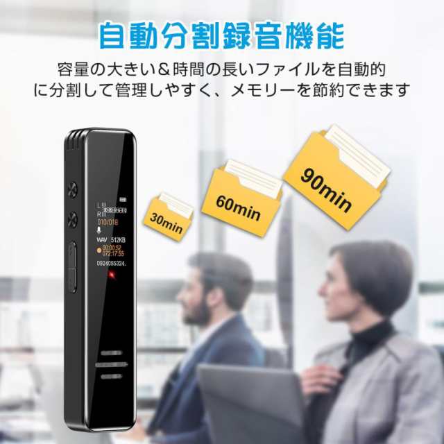 ボイスレコーダー 大容量 音声感知 18時間連続録音 超小型 長時間録音 録音機 ICレコーダー 高音質 便利 ワンボタン録音 会議 授業 浮気調査の通販は