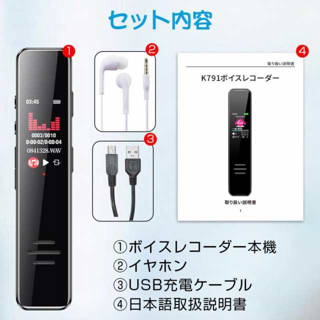 ボイスレコーダー 大容量 音声感知 18時間連続録音 超小型 長時間録音 録音機 ICレコーダー 高音質 便利 ワンボタン録音 会議 授業 浮気調査の通販は