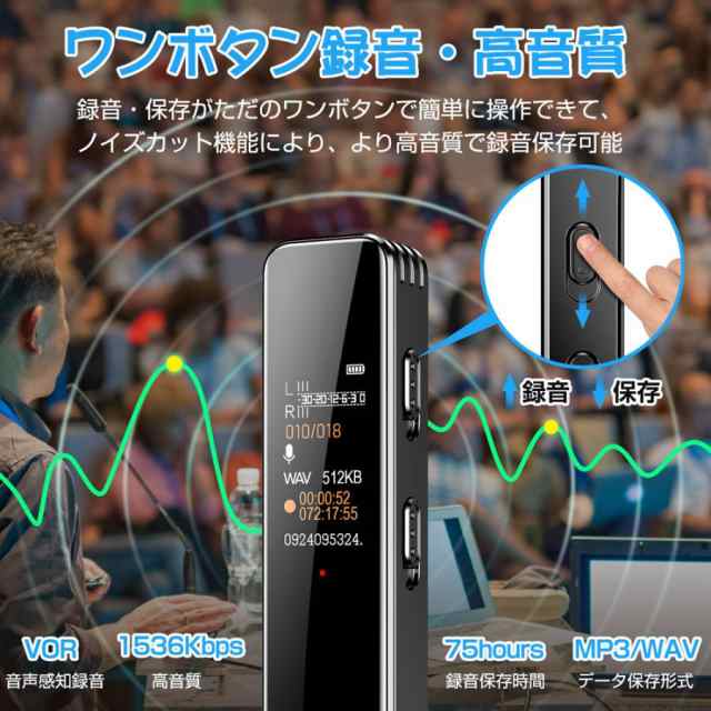 ボイスレコーダー 大容量 音声感知 18時間連続録音 超小型 長時間録音 録音機 ICレコーダー 高音質 便利 ワンボタン録音 会議 授業 浮気調査の通販は
