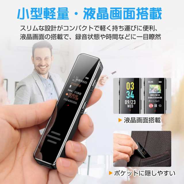 ボイスレコーダー 大容量 音声感知 18時間連続録音 超小型 長時間録音 録音機 ICレコーダー 高音質 便利 ワンボタン録音 会議 授業 浮気調査の通販は