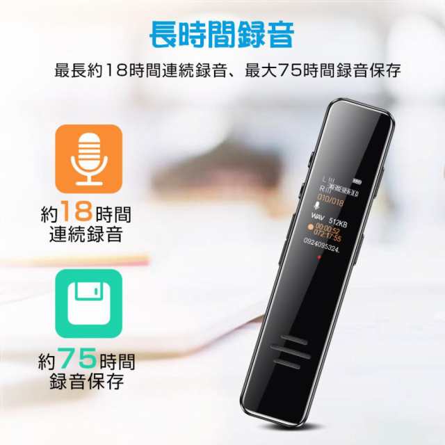 ボイスレコーダー 大容量 音声感知 18時間連続録音 超小型 長時間録音 録音機 ICレコーダー 高音質 便利 ワンボタン録音 会議 授業 浮気調査の通販は