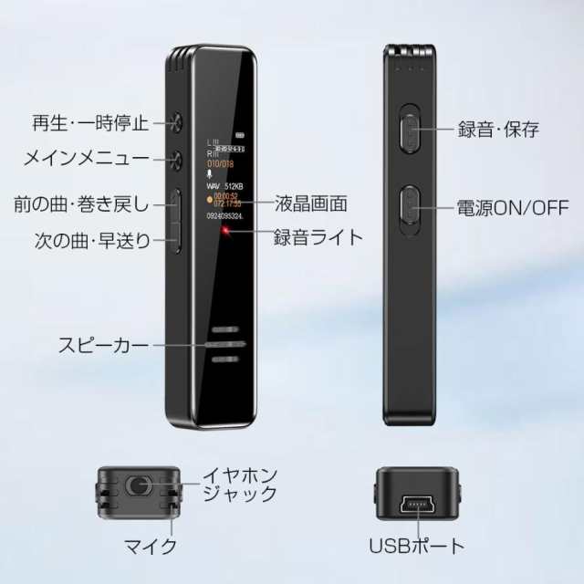ボイスレコーダー 大容量 音声感知 18時間連続録音 超小型 長時間録音 録音機 ICレコーダー 高音質 便利 ワンボタン録音 会議 授業 浮気調査の通販は