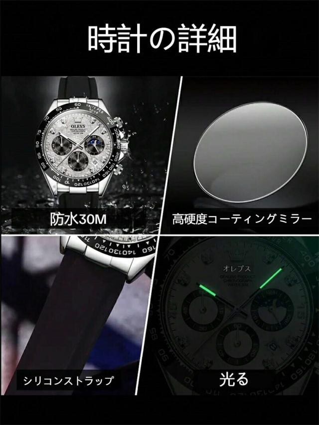 OLEVS クロノグラフ クォーツ腕時計 防水 蓄光タキメーター サン 