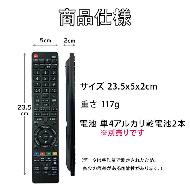 シャープ テレビリモコン GA824WJSA 蓋無 中古】シャープ テレビ