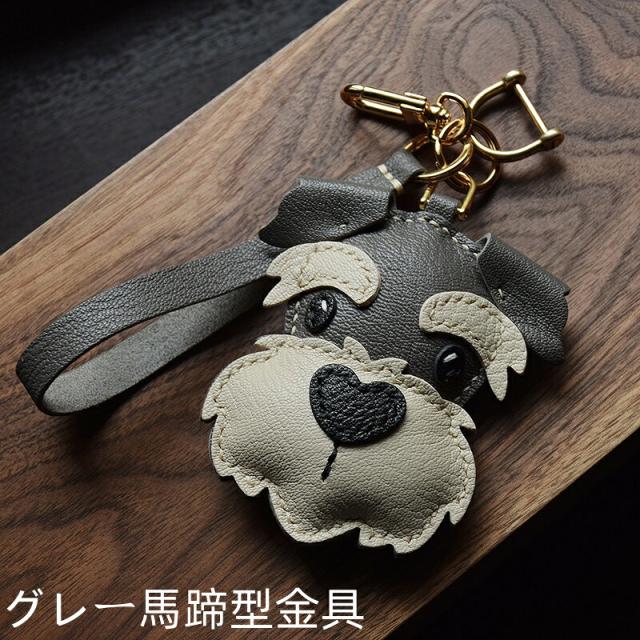 シュナウザー キーホルダー  バッグチャーム  アクセサリー  キーリング キーイング 車の鍵  チャーム ストラップ  ギフト プレゼント 記念日  お祝い プチギフト 男女兼用 ハンドメイド  天然レザー 手作り_2